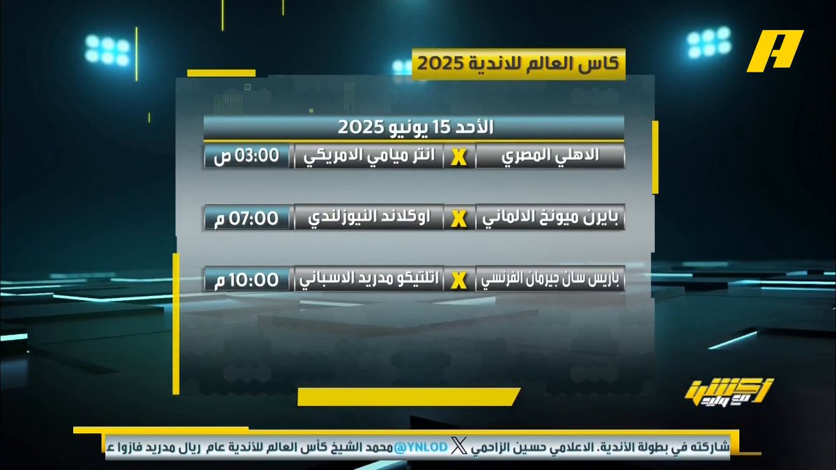 محمد الشيخ: أي بطولة يحضر بها الهلال دائما يكون الاطمئنان .. الهلال قادر أن يعبر للدور الثاني لكن يجب أن تكون الأمور منطقية برنامج #اكشن_مع_وليد يعرض الآن على MBCAction يومياً الساعة11:00مساء بتوقيت السعودية مجانا على شاهد