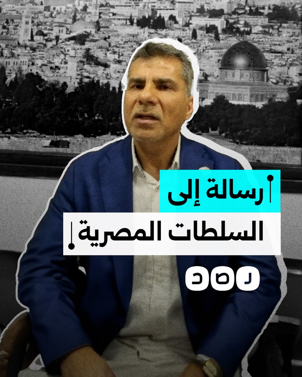 في لقاء خاص مع شبكة رصد.. عضو التحالف العالمي ضد الاحتـ ـلال زياد العالول يوجه رسالة لسلطات السيسي بعد ترحيل النشطاء