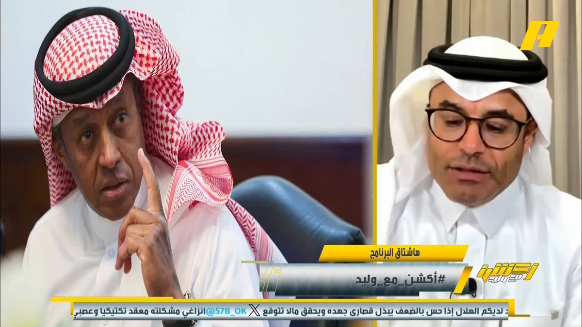 الأمير الوليد بن طلال داعم وليس مالك للهلال وأكثر من نصف مليار في ثلاث سنوات تؤكد دعمه.. وإذا قبل ماجد الجمعان تمثيل النادي في التصوير مع دوران فهذه مشكلته..