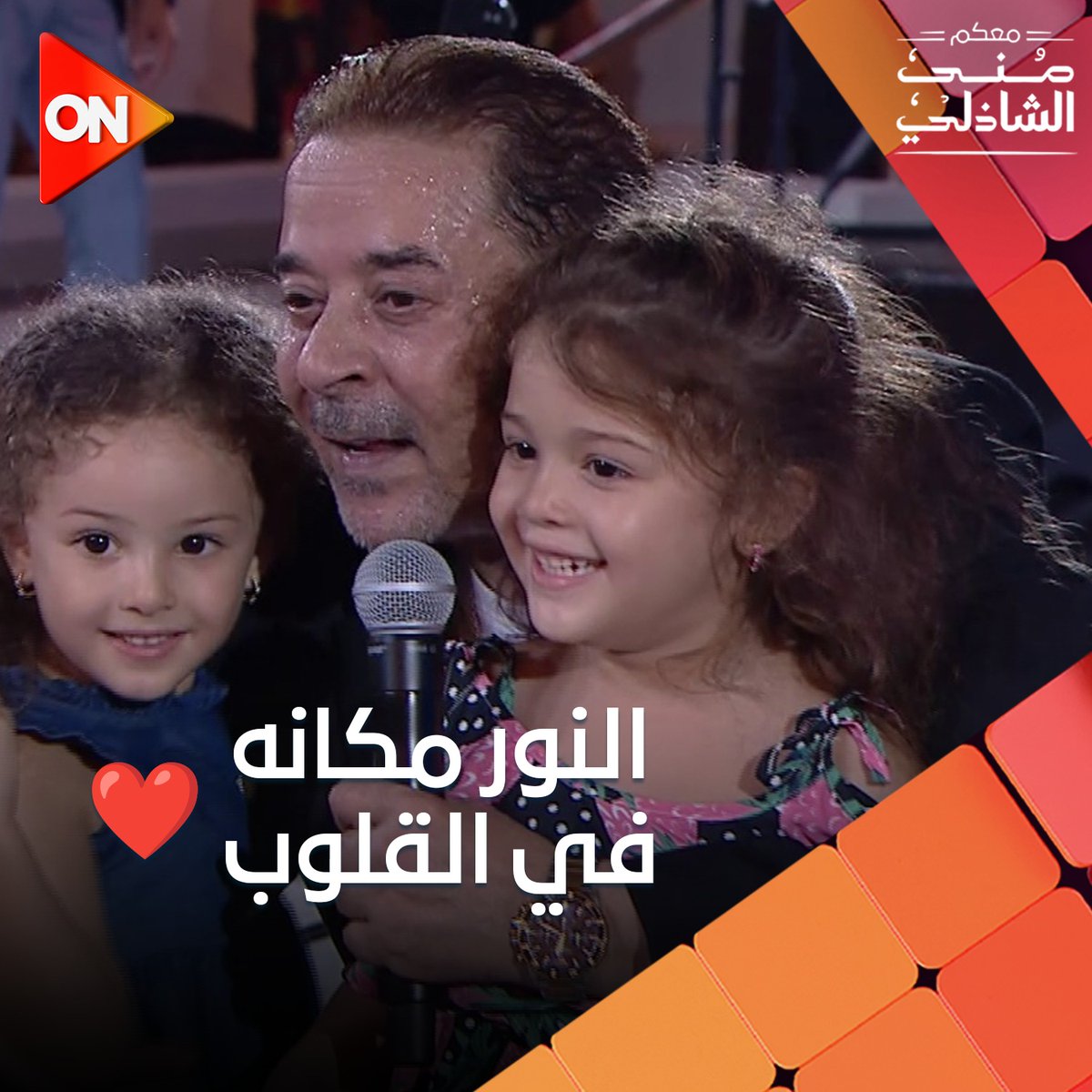 في اللايف احلى من التسجيل اساسا يخربيت التمكّن