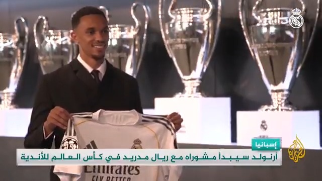 نادي #ريال_مدريد يُقدم لاعبه الجديد ترينت ألكسندر أرنولد إلى وسائل الإعلام.. التفاصيل في #وقفة_رياضية #الأخبار