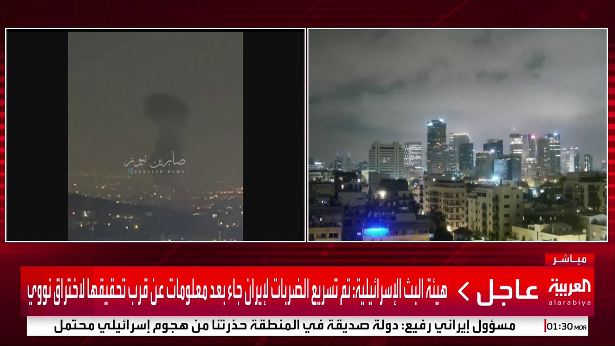 مشاهد جديدة لتصاعد النيران من أحد المباني في إيران جراء الغارات الإسرائيلية #قناة_العربية #إسرائيل #إيران