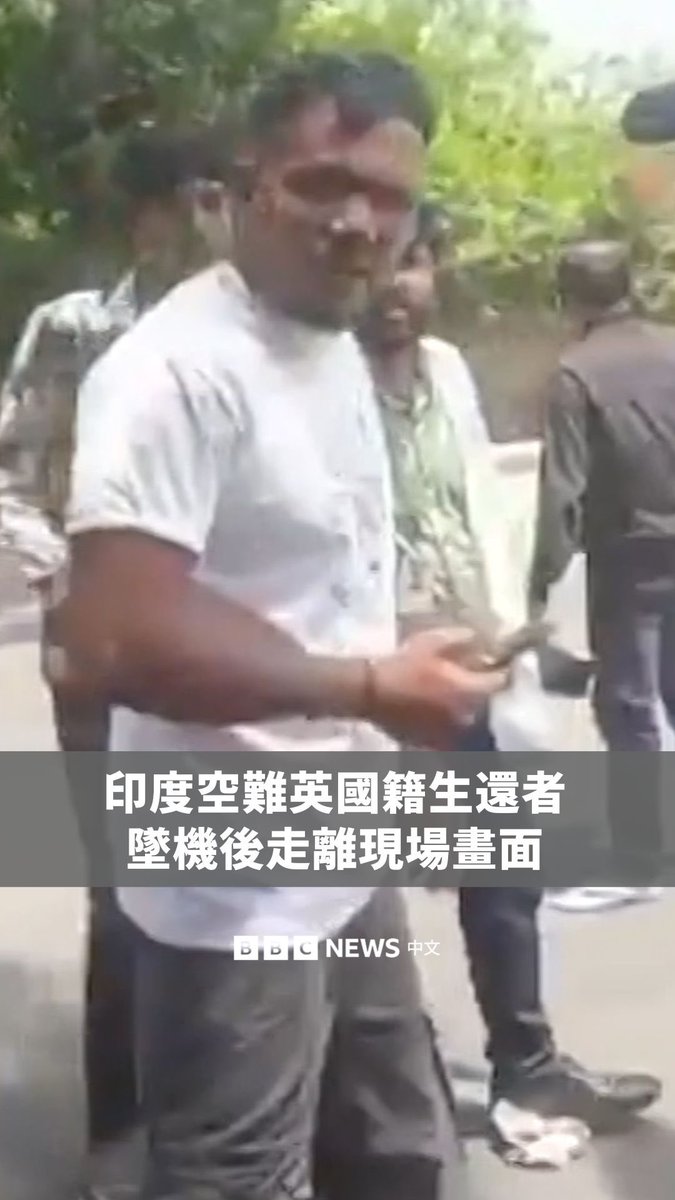 一名据称是印度空难的幸存者在飞机坠毁后走离现场。一架印度航空客机周四(6月12日)在西部城市艾哈迈达巴德起飞后不久坠毁。这架载有242人的航班原计划飞往伦敦。英国籍男子维斯瓦斯库马·拉梅什随后在医院病床上接受记者采访,并向他们展示了他的登机证。