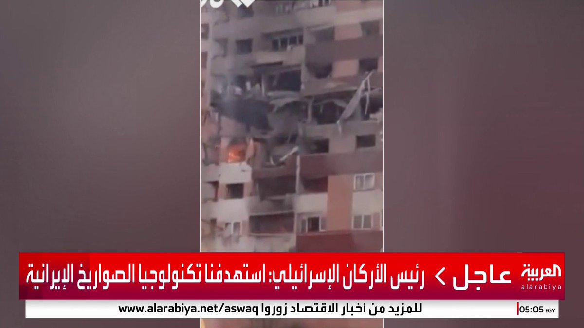 التلفزيون الإيراني: مقتل الجنرال غلام علي رشيد نائب قائد الجيش #قناة_العربية #إسرائيل #إيران