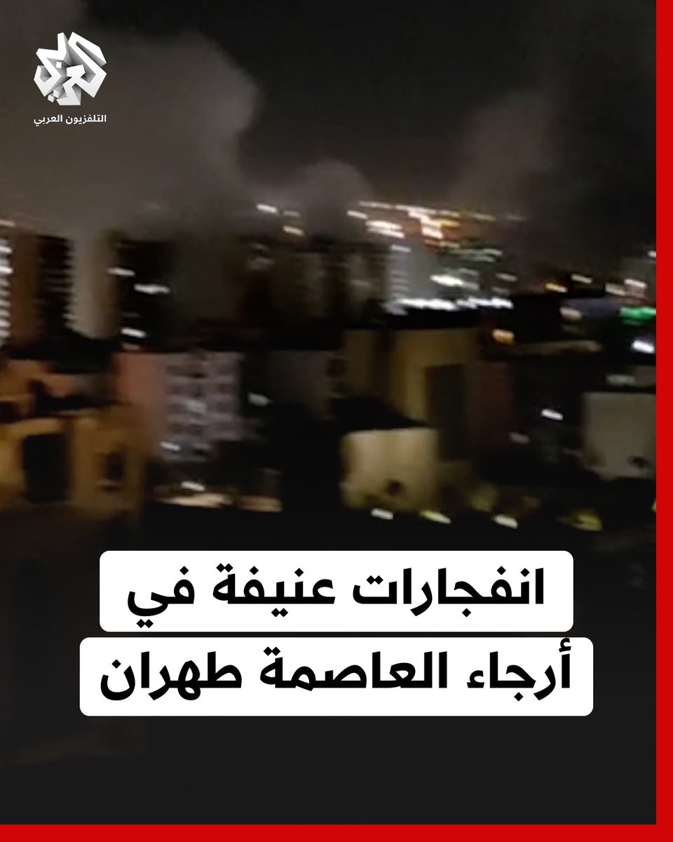 مايحدث أمر مرعب هي الحلقة الأخيرة لمسلسل قذر مورست فيه أبشع الجرائم بحق السنة من العراق إلى لبنان إلى اليمن فالشام ثم في الحلقة الأخيرة في ضربة واحدة قامت إسرائيل بتصفية كامل أبطال المسلسل .. لعنة الله عليهم أجمعين #الحرب_الإسرائيلية_الإيرانية
