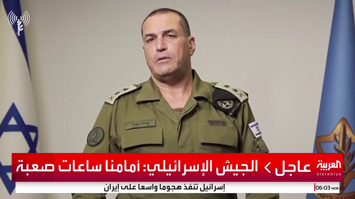 رئيس الأركان الإسرائيلي: حجم الرد الإيراني قد يكون مختلفا عما اعتدنا عليه #قناة_العربية