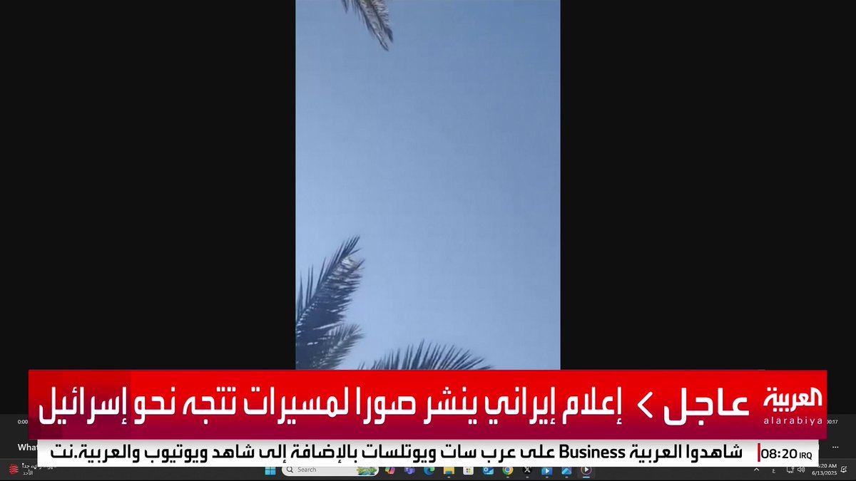 إعلام إيراني ينشر صورا لمسيرات تتجه نحو إسرائيل #قناة_العربية