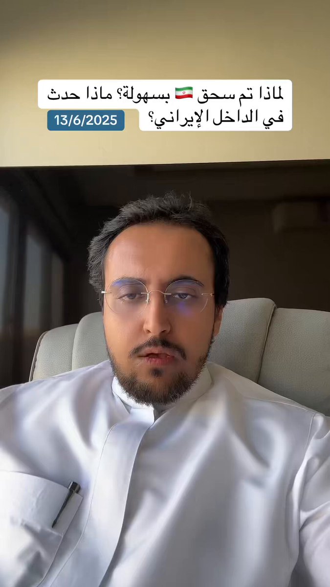 لماذا تم سحق #النظام_الإيراني بسهولة؟ ماذا يحدث في داخل #إيران ؟ رياح التغيير قادمة لكل الدول التابعة لإيران!
