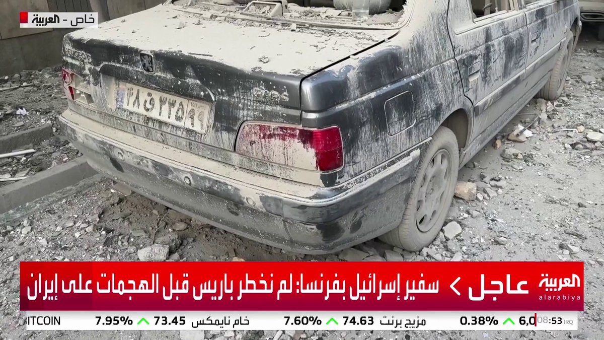 سفير إسرائيل بفرنسا: العملية ضد إيران قد تستمر لأيام وليس لأشهر #قناة_العربية