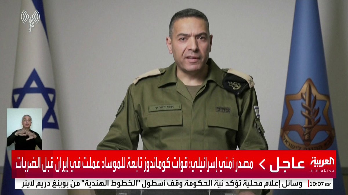 الجيش الإسرائيلي يقول إنه سيواصل استهداف مواقع عسكرية في مناطق مختلفة من إيران #قناة_العربية