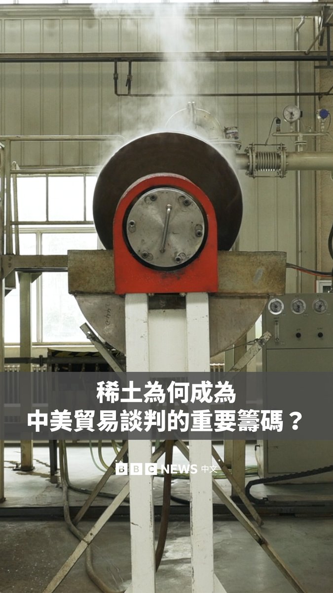 美国总统特朗普表示,美国与中国“达成了一项协议”,北京已同意向美国企业供应磁铁和稀土,而美国则会允许中国学生在美国大学就读。 尽管中国政府尚未证实该消息,但其无疑体现了稀土对美国的重要性。稀土为什么这么重要?