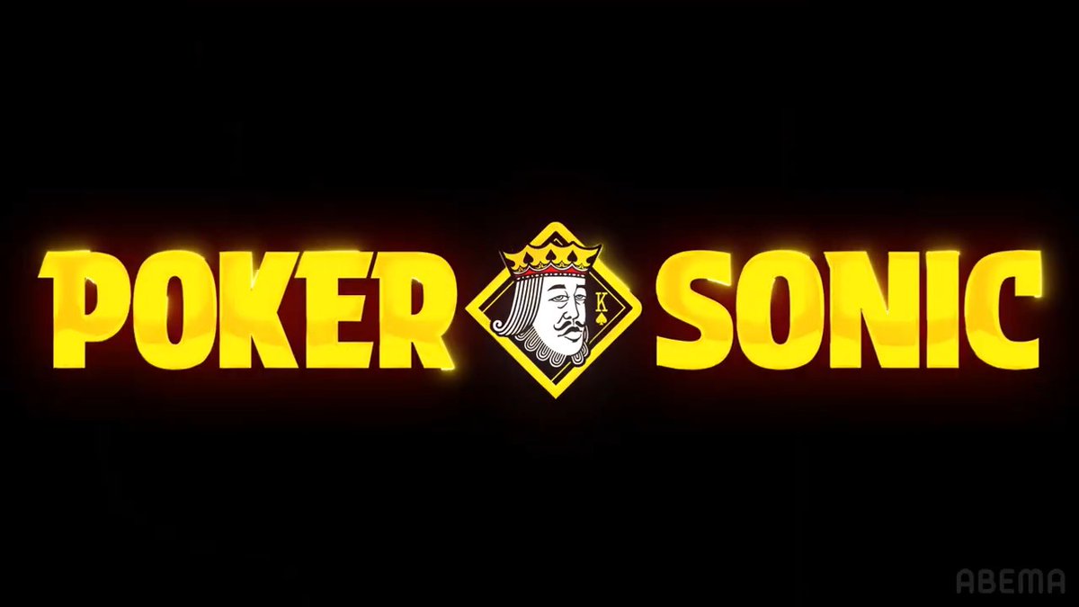 ⋱6/14(土)よる9️⃣時から⋰ 『POKER SONIC』B卓後半戦🔥 #ABEMA スペシャルチャンネルで無料配信🎉  ̄ ̄ ̄ ̄ ̄ ̄ ̄ ̄ ̄ ̄ ̄ ̄ ̄ ̄ ̄ ̄ ̄ ̄ ̄ ̄ 「こんなことある?」 スタジオ騒然💥大事故発生 ラスト1枚で運命が決まる、奇跡の瞬間を見届けよ! B卓前半戦は動画をタップ🔽 #ポカソニ #アベマでポーカー