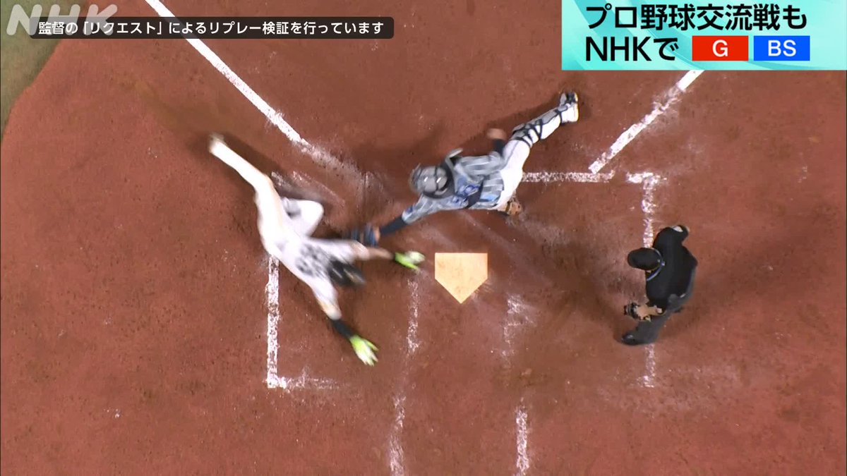 プロ野球⚾ #ソフトバンク × #DeNA NHK-BSで放送中! 解説 #小早川毅彦 さん #井口資仁 さん #ホークス #周東佑京 の 俊足とスライディング #ベイスターズ #東妻純平 のバックホーム クロスプレーの判定は? NHKプロ野球情報は👇 #sbhawks #baystars