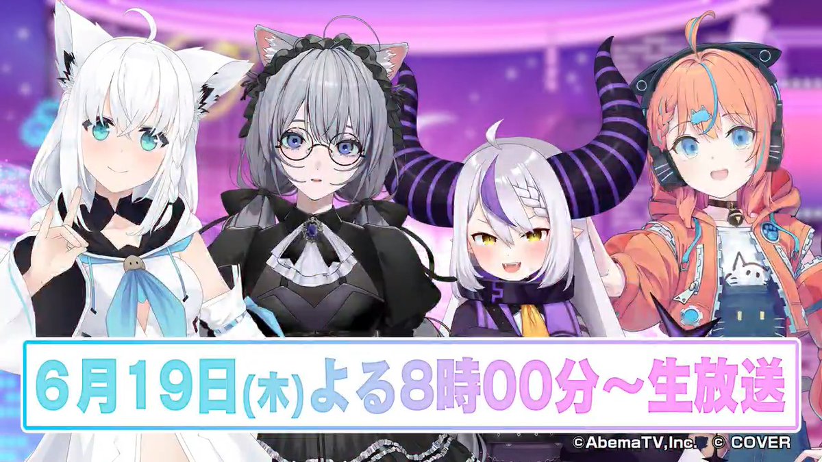 📣90分 #ホロごえ生放送 6/19(木) よる8時〜 スタート 🎙出演者⭐️ #白上フブキ 白上フブキ🌽フブキングダム👑 #ラプラス・ダークネス ラプラス・ダークネス🛸💜 #悠木碧 悠木碧【公式】🐈‍⬛ #高野麻里佳 高野 麻里佳 🐈‍⬛ 🎁リアタイ限定🎁 プレゼントキャンペーンを実施🎉 詳細はスレッドをチェック❗️