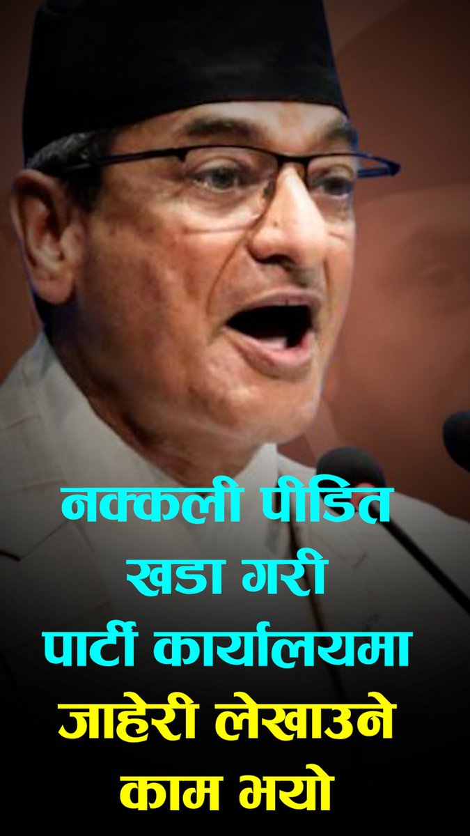 मेराविरूद्ध नक्कली पीडित खडा गरी पार्टी कार्यालयमा जाहेरी लेखाउने काम भयोः गृहमन्त्री