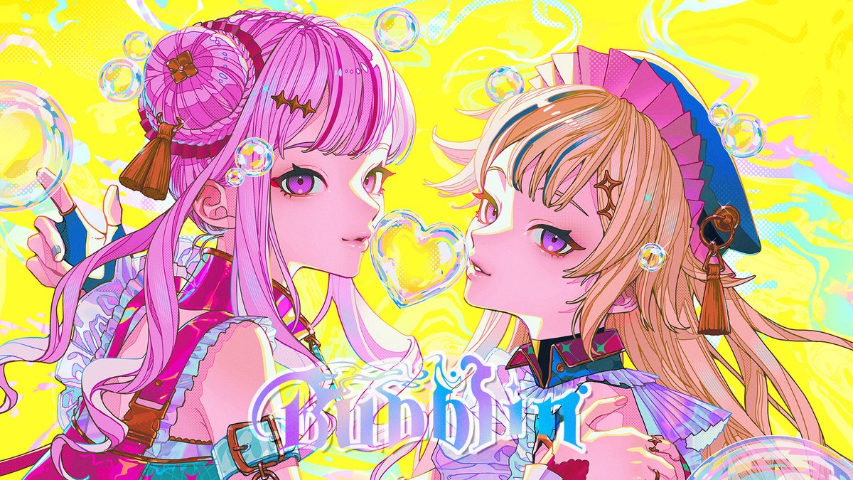 🫧HIMEHINA 4th ALBUM 『Bubblin』🫧 𓈒 ⊹ ˖ ──XFD公開 ──˖ ⊹ 𓈒 超ボリュームのXFDがキターッ!!🥳 AL収録曲をどどんと一気見っ‼️ʕ ◦`꒳´◦ʔ🎬 新規撮り下ろしもたくさんの全曲映像付きだよ👑❣️ 🏠 #ヒメヒナ #Bubblin