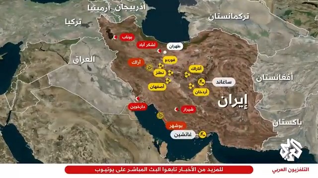 أصبحت أهدافا لسلاح الجو الإسرائيلي.. ما أبرز المنشآت النووية الإيرانية؟ #إيران تابعوا حساب التلفزيون العربي👇