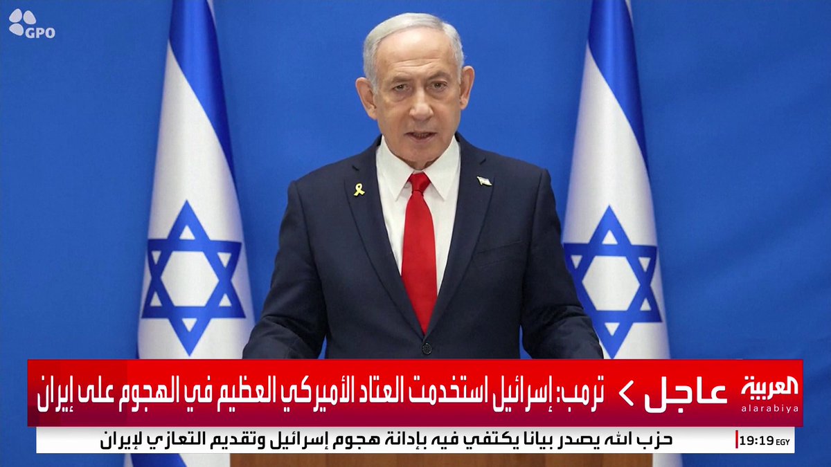 نتنياهو: لا نعلم ماذا سيفعل الأميريكون الآن والقرار للرئيس ترمب.. وواشنطن كانت على علم مسبق بالهجوم على إيران #قناة_العربية #إسرائيل #إيران