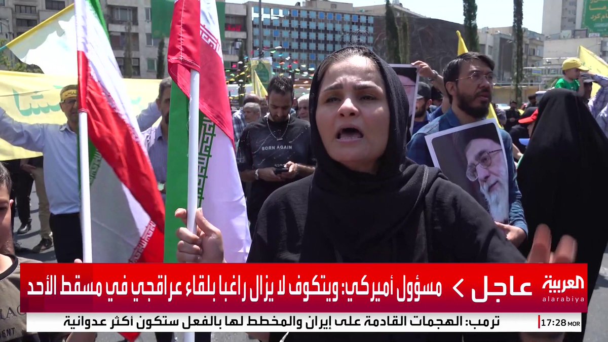 عشرات الإيرانيين يتظاهرون في طهران للمطالبة برد حاسم على الهجوم الإسرائيلي #قناة_العربية #إسرائيل #إيران