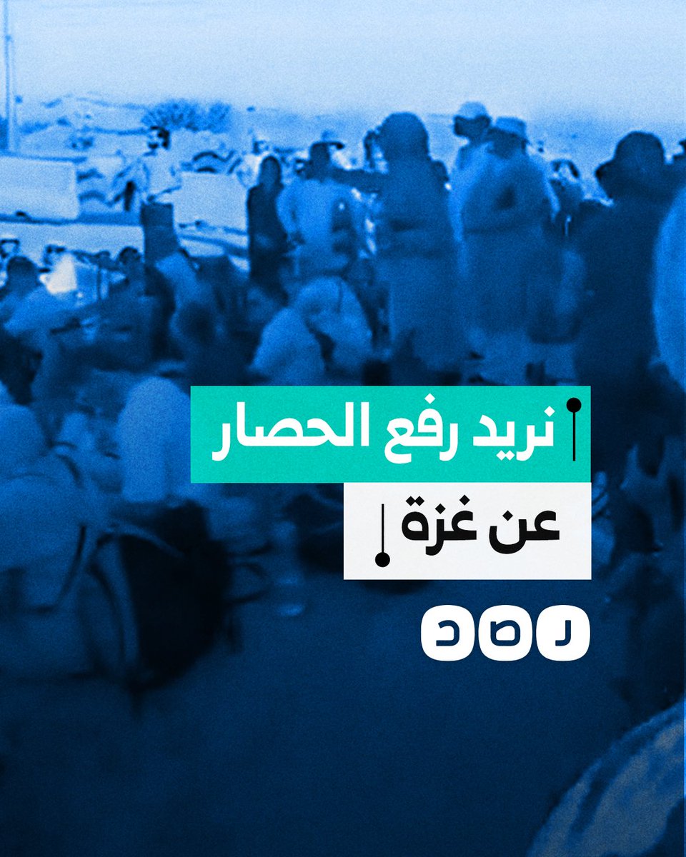 اعتصام المئات من نشطاء "مسيرة غزة" أمام بوابات محافظة الإسماعيلية بعد أن أوقفتهم قوات الأمن وصادرت هوياتهم