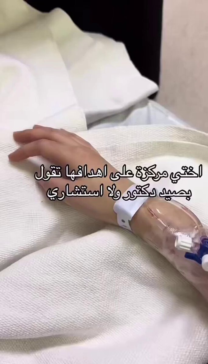 الصيد حتى في المستشفيات ، لا تعليق !
