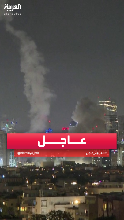 صور لإصابة مباشرة من صاروخ إيراني في وسط تل أبيب #إيران #إسرائيل #قناة_العربية