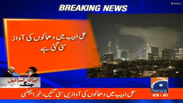 ایران نے اسرائیل پر میزائل داغ دیے۔۔۔ تل ابیب دھماکوں سے گونج اٹھا