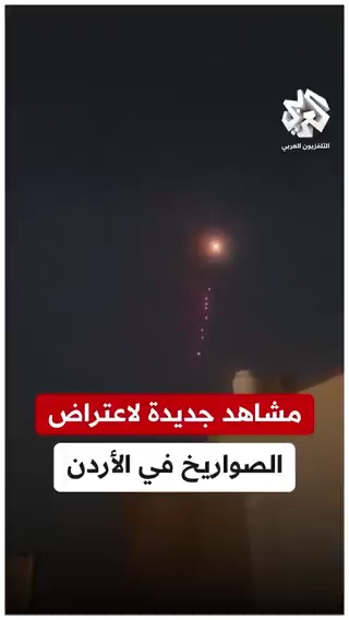 مشاهد جديدة لاعتراض الصواريخ الإيرانية في سماء العاصمة الأردنية عمان