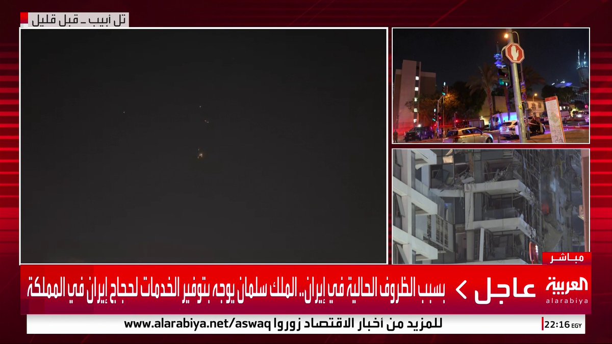 بسبب الظروف الحالية في إيران.. الملك سلمان يوجه بتوفير الخدمات لحجاج إيران في المملكة #قناة_العربية #إسرائيل #إيران