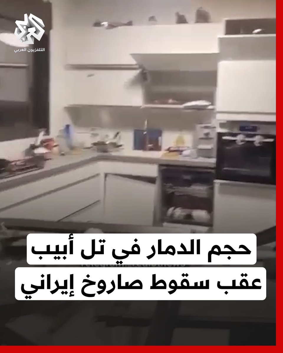 أضرار ودمار في تل أبيب عقب استهدافها بصاروخ إيراني #إيران