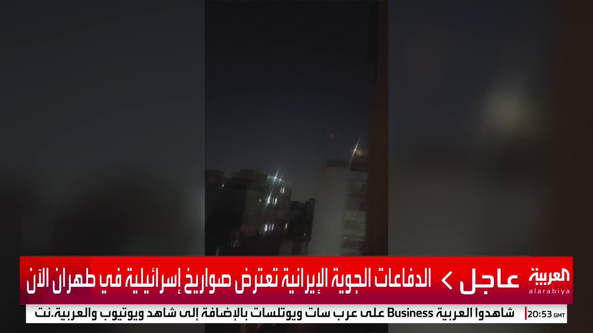 الدفاعات الجوية الإيرانية تعترض صواريخ إسرائيلية في طهران الآن #العربية_عاجل #قناة_العربية