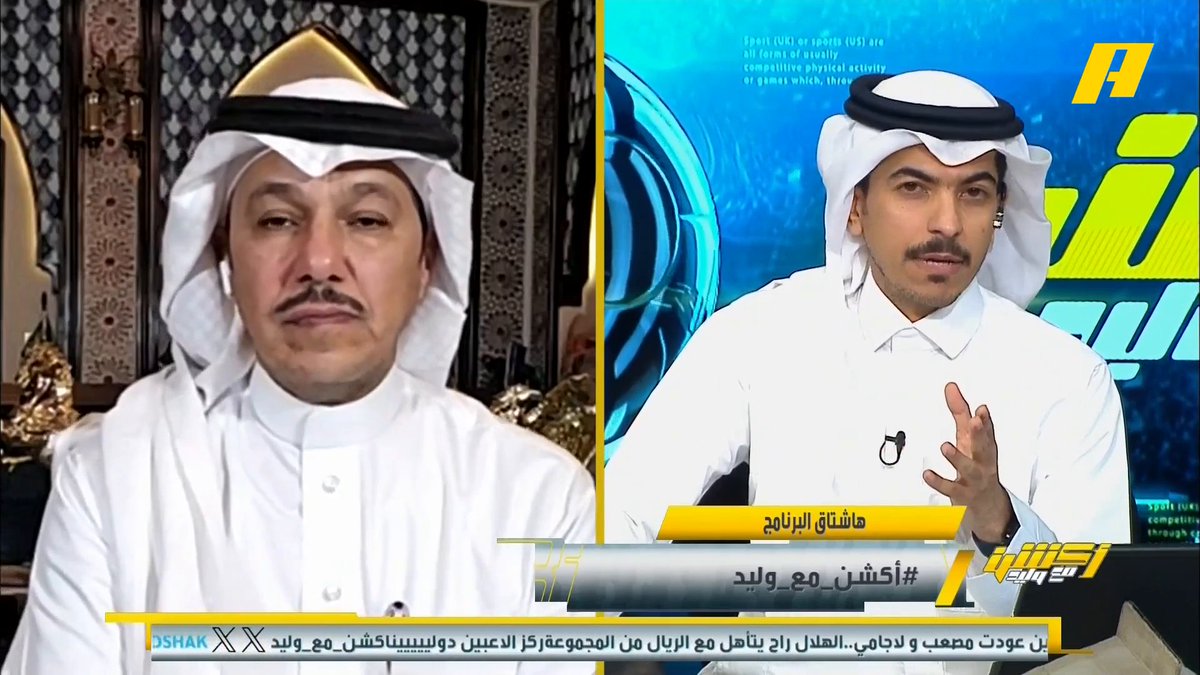 ماهي الأسماء التي تتوقع تبدع في الهلال مع انزاغي ؟ إبراهيم العنقري: 🧐 برنامج #اكشن_مع_وليد يعرض الآن علىMBCAction يومياً الساعة11:00مساء بتوقيت السعودية مجانا على شاهد