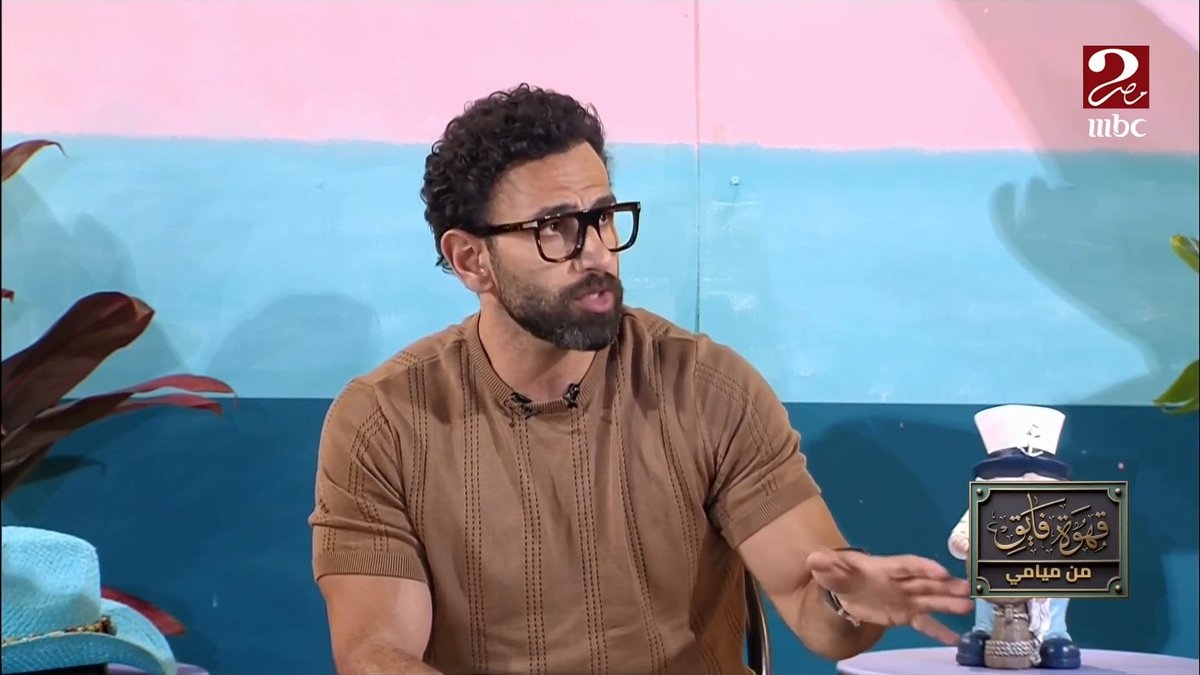 محمود فايز : ميسي وسواريز وألبا بيلعبوا ( سلو موشن ) وعاملين فرع لبرشلونة على صغير في ميامي برنامج #AhwetFayekMnMiami يعرض الآن على #MBCMASR2 الجمعة 10 مساء بتوقيت القاهرة مجاناً على شاهد