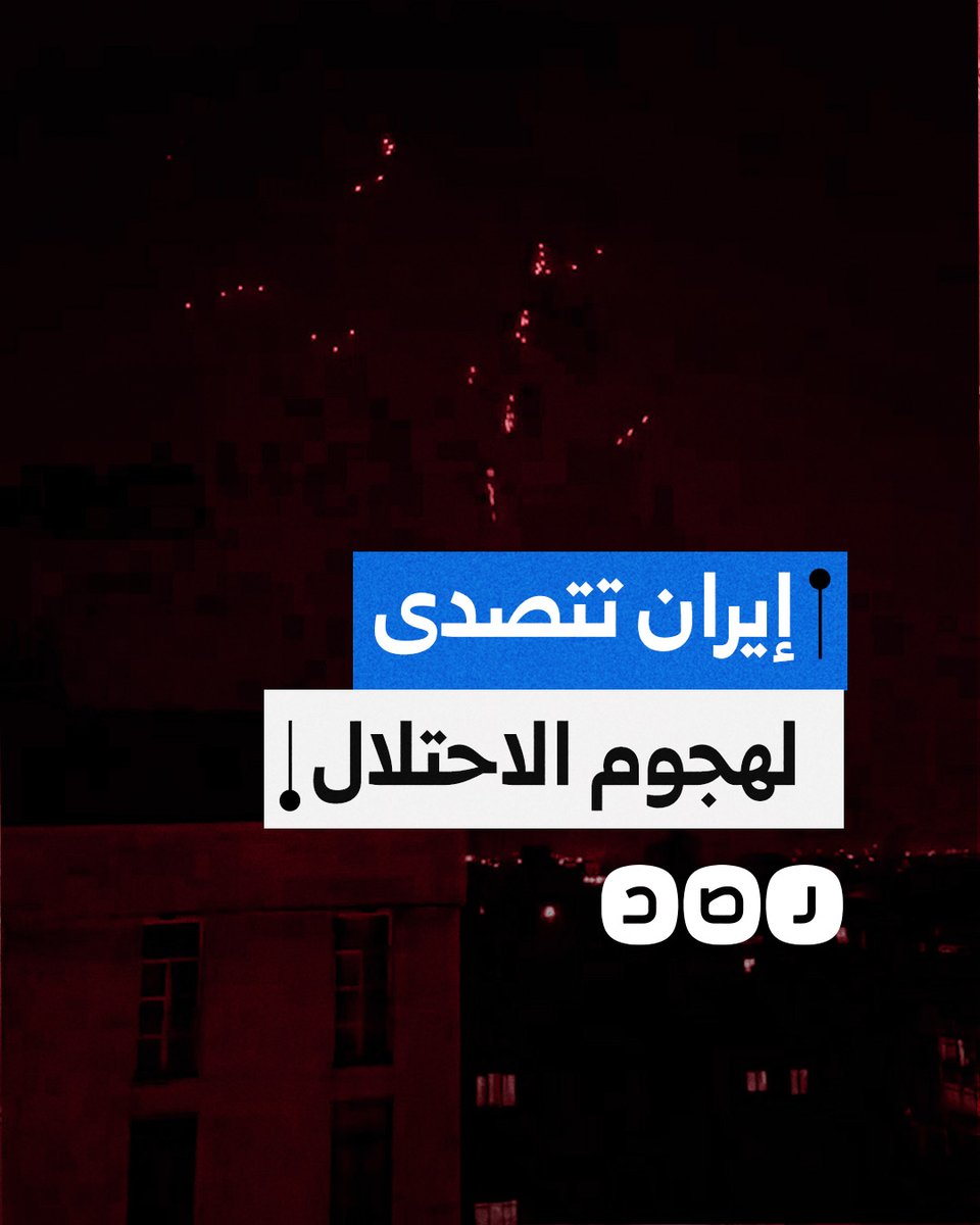 الدفاعات الجوية الإيرانية تحاول التصدي للهجوم الإسرائيلي على طهران