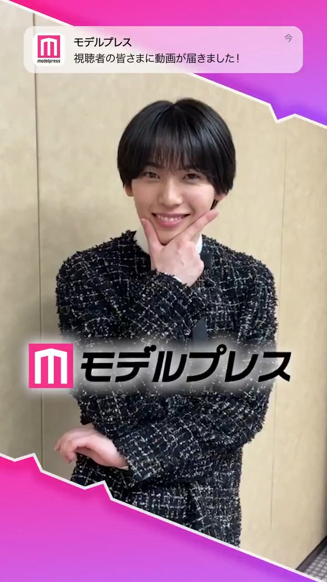 ジュニアの阿達慶さんが「#モデルプレス決め顔チャレンジ」に挑戦✨ キラキラな眩しい笑顔にキュン😍💞 🔻インタビュー 前編: 後編: #映画リライト #阿達慶 映画『リライト』Blu-ray&DVD12月24日(水)発売🕐 ジュニア公式