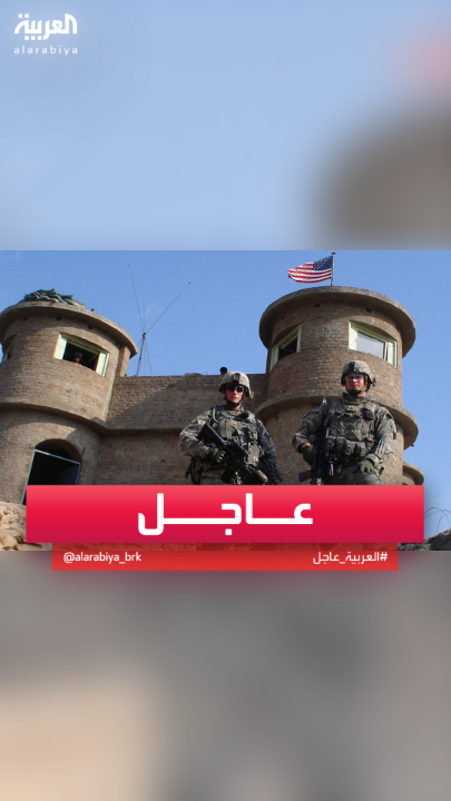 وكالة فارس عن مسؤولين إيرانيين كبار: الهجمات ستمتد للقواعد الأميركية بالمنطقة #قناة_العربية #إيران #إسرائيل