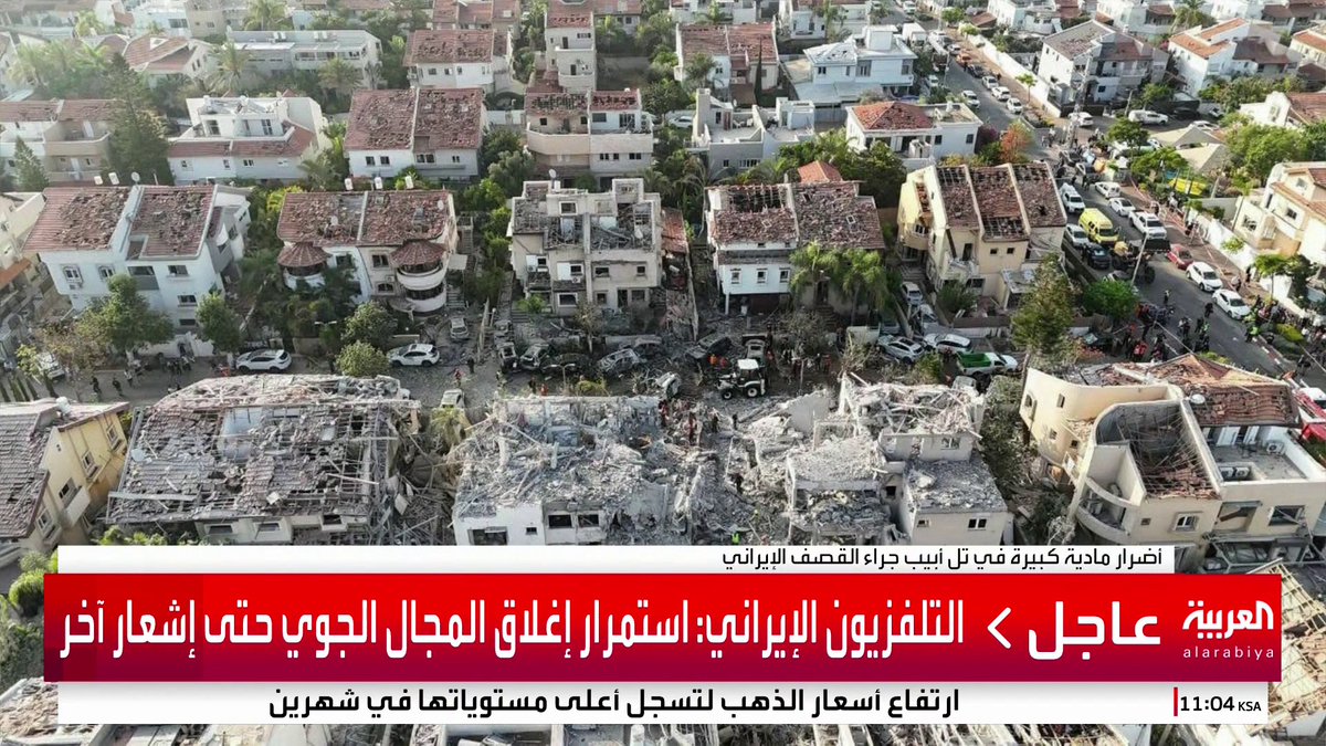 إسرائيل تقر بتعرض وزارة الدفاع ووزارة الاقتصاد وقاعدة تل نوف الجوية لضربات إيرانية #قناة_العربية