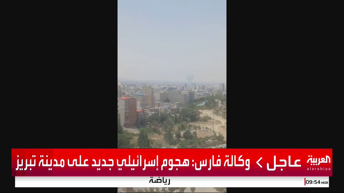 وكالة فارس: هجوم إسرائيلي جديد على مدينة تبريز #قناة_العربية