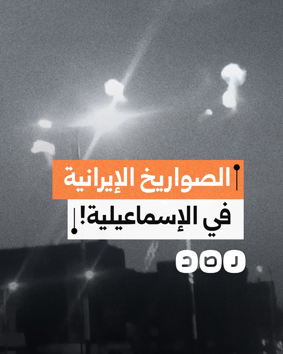 "هي إيران غلطت في العنوان ولا إيه؟".. مواطن يوثق هجمات الصواريخ الإيرانية على الاحتـ.ـلال من أحد شوارع مصر