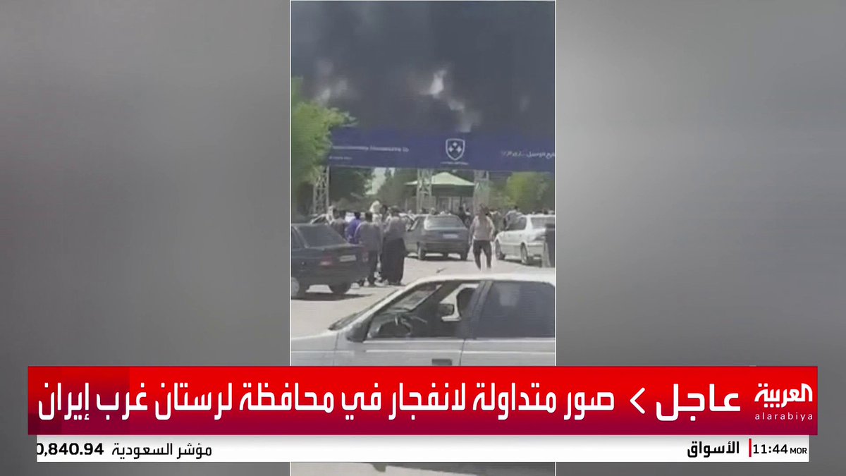 صور متداولة لانفجار في محافظة لرستان غرب #إيران #العربية_عاجل #قناة_العربية