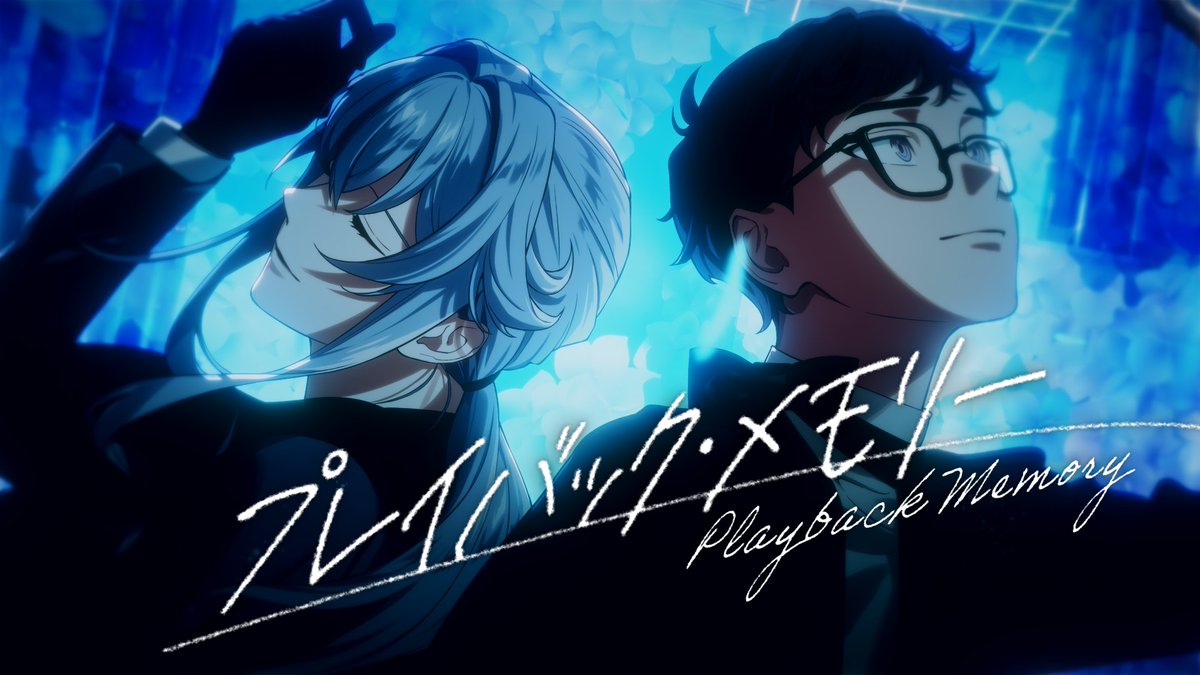 ◤￣￣ VS AMBIVALENZ 2nd Season カラーソングバトル 🫐『プレイバック・メモリー』🫐 Music Video Ver . ＿＿◢ 🔻歌唱メンバー AKASHI(CV: #小林親弘) MEGURU(CV: #小林親弘) 🔗 FULL ver.は7/23(Wed)0:00から配信🎧 詳細は後日！ #ビバレン
