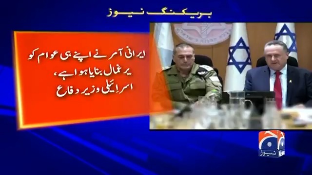 اگر ایران نے اسرائیل پر میزائل حملے جاری رکھے تو تہران کو جلتا ہوا پائیں گے، اسرائیلی وزیرِ دفاع