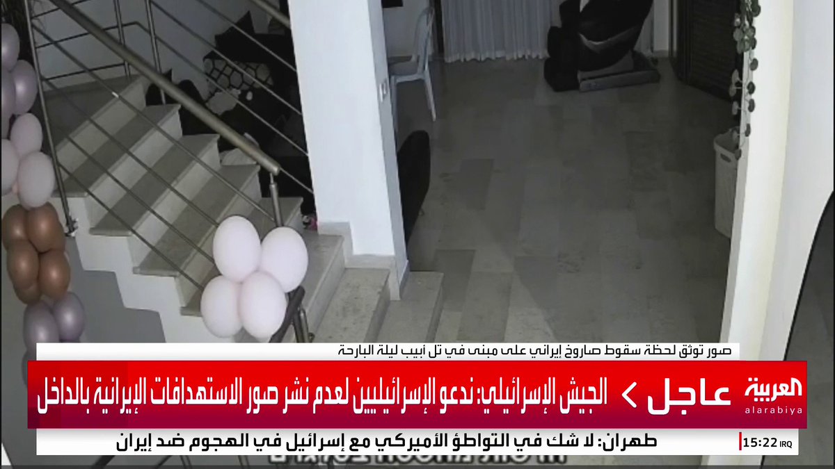 صور توثق لحظة سقوط صاروخ إيراني على مبنى في تل أبيب ليلة البارحة #قناة_العربية