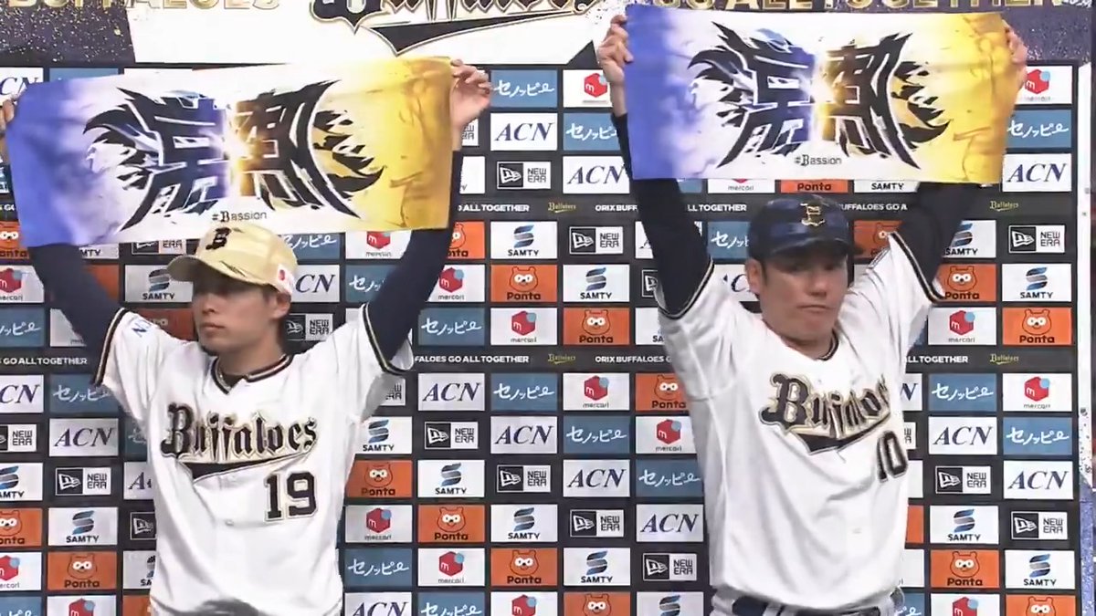 / 6/14 ヒーローインタビュー⚾️ \ オリックス #大城滉二 選手 #山岡泰輔 投手✨ #Bs2025 #日本生命セ・パ交流戦2025 #交流戦 #セ・パ交流戦