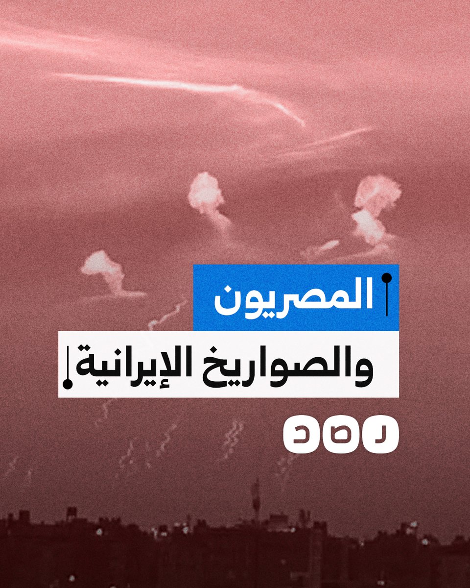 "عايزين توضيح رسمي".. ما سر مشاهد الصواريخ في سماء مصر خلال الليلة الماضية؟