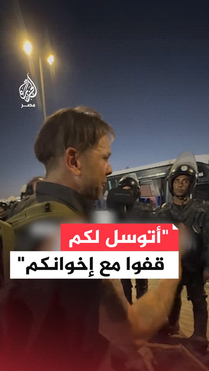 مقطع متداول لناشط أجنبي يتوسل عند نقطة تفتيش في الإسماعيلية للسماح له ولبقية النشطاء بالتوجه نحو الحدود مع غزة للتضامن مع الفلسطينيين في القطاع