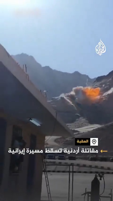 لحظة إسقاط سلاح الجو الأردني لطائرة مسيّرة إيرانية جنوبي #الأردن كانت في طريقها إلى إسرائيل