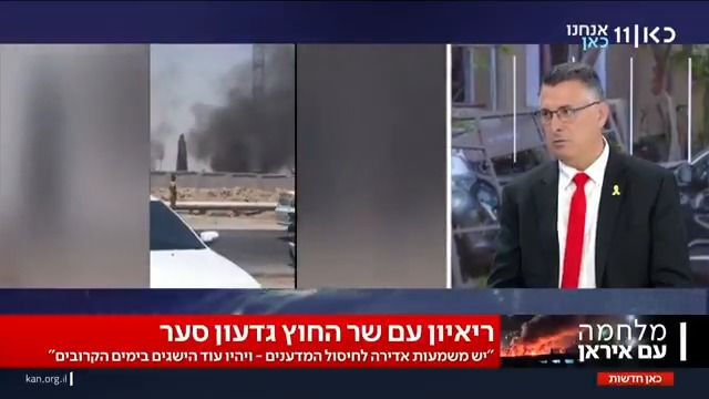 שר החוץ גדעון סער בריאיון ל-Ayala Hasson.: "לאיראן נותרו הרבה טילים, המערכה לא נגמרה. יהיו עוד הישגים בימים הקרובים" #מהדורתכאןחדשות