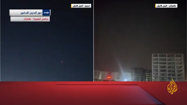 الجيش الإسرائيلي يشن موجة غارات جديدة على #إيران، والدفاعات الجوية الإيرانية تتصدى للطائرات المغيرة على #طهران ومدن أخرى #الأخبار