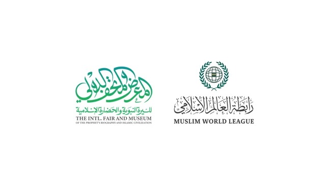 المتحف الدولي للسيرة النبوية.. تابعنا